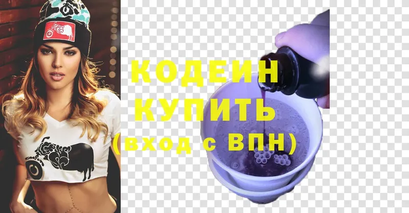 Кодеиновый сироп Lean Purple Drank  Качканар 