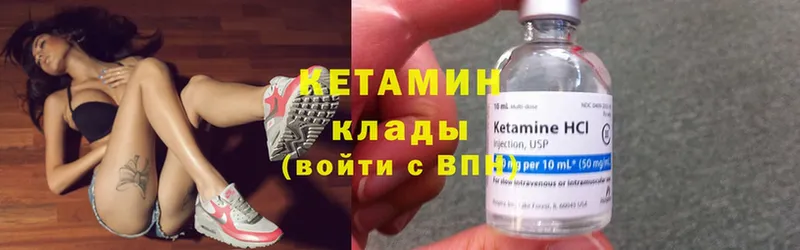 Кетамин ketamine  что такое   Качканар 